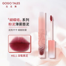 gogotales戈戈舞浮雕蝴蝶结唇泥丝绒雾面哑光唇釉学生款平价口红 811深莓果泥