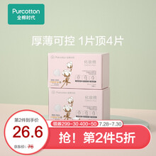 全棉时代化妆棉洗脸巾厚款可分层卸妆棉一次性洁面巾6*7cm 100片/盒 2盒