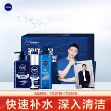 妮维雅(NIVEA)男士黄景瑜同款保湿三部曲礼盒（洗面奶150ml+保湿啫喱150ml+小蓝管精华50g）