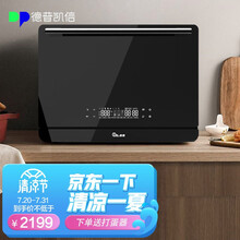 德普凯信（Depelec） 蒸烤箱台式家用蒸烤一体机26L容量多功能蒸箱烤箱二合一T1 黑色