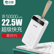 科智移动电源50000毫安时22.5W充电宝智能数显户外电源双向快充适用oppo华为VIVO苹果12 霸王(支持苹果PD丨超级22.5W闪充 快400%