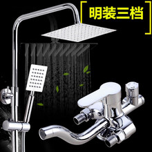 柏温卫浴 明装淋浴花洒套装 全铜主体明管混水阀冷热可升降增压淋雨喷头淋浴龙头 明装三档花洒套装