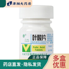 叶酸片 5mg*100片/瓶 力 叶酸片 5M&G100片瓶 巨幼红细胞性贫血慢性溶血性所致叶酸缺乏 1盒装