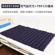 病人老人护理绒面半身褥疮条形垫气垫充气防压疮床垫背部臀部躺垫 800*1600
