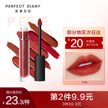 完美日记哑光唇釉雾面持久显白染唇液唇蜜唇彩朱正廷代言礼物女友生日礼物 708 枫糖梦境（棕红色）