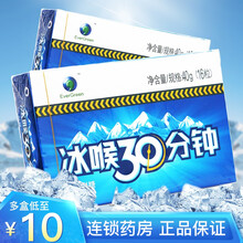 克刻 四季常青 冰喉30分钟克咳糖 40g（16粒）克刻糖 五盒装