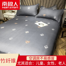 南极人竹纤维凉席子夏季冰丝床单席可水洗机洗可折叠空调席三件套家用双人1.8 王者【天然竹纤维 柔软凉爽 可折叠可水洗】 1.5m床【凉席+枕套2只】