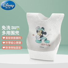 京东超市	
迪士尼宝宝（Disney Baby）婴儿一次性围兜宝宝防水围嘴婴儿免洗口水巾儿童吃饭便携防脏饭兜 蓝色1盒装/20片