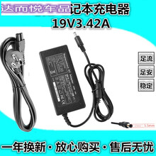 联想 通用g450Y330笔记本电源线适配器 19V 3.42A 手提电脑充电器