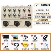 罗兰BOSS人声和声效果器电箱木吉他弹唱VE-8专业乐句循环Loop单块 VE-8人声弹唱效果器+送多重好礼