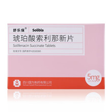 舒乐保 琥珀酸索利那新片 5mg*10片/盒 膀胱过度活动症 尿失禁 尿急 尿频