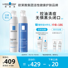 理肤泉 日夜舒缓套装(安心乳40ml+夜间修护乳40ml)(补水保湿护理套装呵护肌肤 七夕情人节礼物送女友/男友)