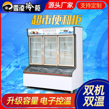 斯飞格麻辣烫展示柜点菜柜冷藏冷冻冰柜商用三温水果保鲜柜风幕柜【饭店点菜柜】【饭店点菜柜】 豪华款 1.5米