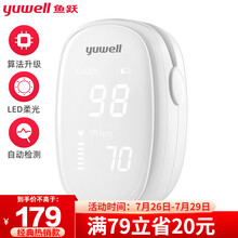 鱼跃（Yuwell） 鱼跃血氧仪指夹式 脉搏测氧仪 实时显示血氧饱和度 测一测便知你是否缺氧 102指夹式血氧仪