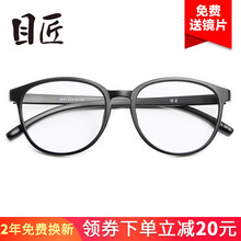 目匠 复古近视眼镜男女款 防辐射眼镜框女TR眼镜架潮光学配镜 2081 磨砂黑色-2081 防蓝光配镜(1.56防蓝光镜片0-400度)
