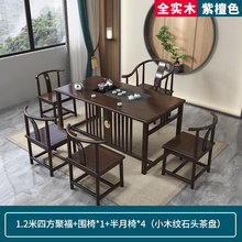 茶桌椅组合办公室 新中式实木套装一体家用茶桌组合小茶台茶几 豹点 1.2米四方聚福+围椅1+半月椅4 小木纹石头茶盘 组装