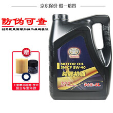 丰田(TOYOTA)汽车用品4S店原厂全合成发动机润滑油机油RAV4卡罗拉雷凌致炫逸致凯美瑞雅力士 一汽丰田全合成机油 5W-40 4L+赠机油滤+垫