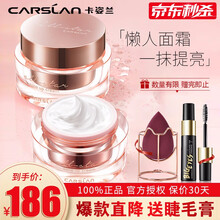 卡姿兰明星素颜霜女 遮瑕隔离懒人霜嫩白面霜V7贵妇膏滋润裸妆提亮肤色显气色 【2瓶】01# 水润雪肌