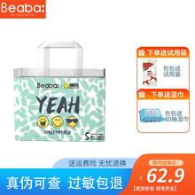 Beaba碧芭Smiley笑脸婴儿纸尿裤透气精华夏季尿不湿 拉拉裤XXL30片