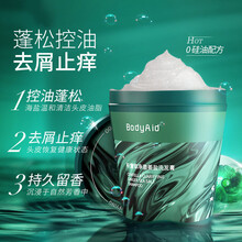 Bodyaid博滴琴叶生姜洗发水300ml氨基酸姜盐洗发露固发脱发去油控油蓬松去屑止痒金星推荐无硅油 博滴积雪草净澈姜盐洗发膏【1罐】