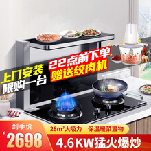 欢呼好太太【保五年】集成灶分体式一体厨房灶小户型液化气天然气集成燃气灶家用自动清洗环保灶烟灶一体机 集成灶液化气