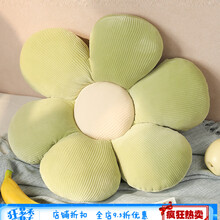 清爽ins花瓣椅子垫子 沙发枕头靠垫飘窗坐垫花朵抱枕榻榻米软毛绒靠枕家居摆件 节日礼物女 绿花瓣 中号50cm