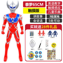 超大号奥特曼银河战士儿童男孩迪迦泰罗赛罗怪兽变身器玩具套装 65泰罗故事款(送礼包)