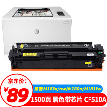 才进适用惠普m154a硒鼓m180n hp204a M181fw墨盒CF510a打印机粉盒M154nw黑色复印晒鼓Color LaserJet Pro MFP