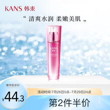 韩束 耀鲜养红石榴鲜活水盈乳液100ml（鲜活补水 保湿提亮）