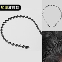 美肤语防滑波浪隐形发箍背头压发头箍MF8936碎发整理器 男女束发带油头运动发窟发卡发带不勒头