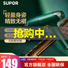 苏泊尔 SUPOR 迷你小型电熨斗烫衣机便携式手持挂烫机蒸汽旅行熨烫机ST81AR-15 轻量玲珑 平挂两用