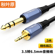 秋叶原(CHOSEAL)3.5mm转6.5mm公对公音频线 手机电脑音响线连接线 6.35功放调音台电吉他转换线3米 CH0514T3