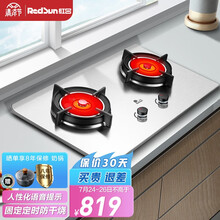 红日（RedSun）燃气灶 红外线灶 煤气灶双灶 台式嵌入式 不锈钢大火力 防干烧灶具 EH009G 天然气