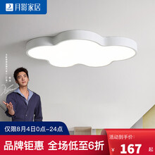 月影凯顿儿童房灯北欧卧室灯简约现代云朵吸顶灯男孩女孩房间灯具 浮云-珍珠白中号（三色光 长50高5cm）