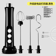打奶泡器 咖啡打奶泡器打蛋器具手持充电动迷你搅拌棒冷热牛奶打发器奶泡机 黑色打奶器【升级款】