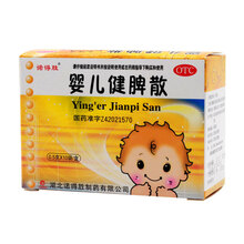 诺得胜婴儿健脾散0.5g*10袋(消化不良乳食不进腹痛腹泻)
