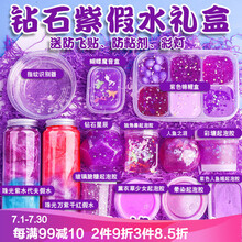 史莱姆水晶泥抖音起泡胶儿童无毒假水套装盒超大气泡胶网红拆盲盒 粉色梦幻魔法盒+网格1个