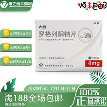 太罗 罗格列酮钠片 4mg*15片 5盒