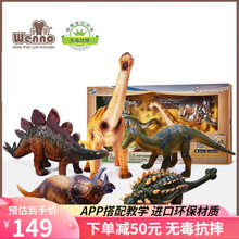 Wenno 仿真动物模型儿童恐龙玩具套装3-6岁男女孩早教认知野生海洋动物摆件软胶老虎狮子生日礼物 5个草食恐龙盒装