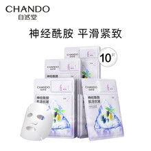 自然堂（CHANDO）面膜两步曲精华滋润抗皱男女学生护肤品套装官紧致弹嫩透亮美白补水面膜官方旗舰 抗皱10片
