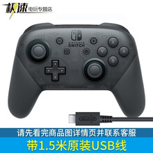 任天堂 Nintendo Switch Pro手柄 国行 游戏机手柄 NS周边配件 NS PRO原装手柄