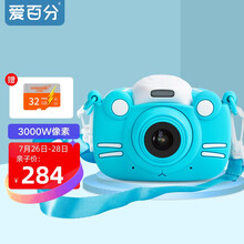 爱百分 儿童相机3000W高清数码智能相机玩具女孩男孩3-12岁生日礼物-i80