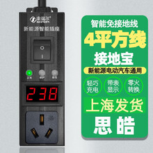 思皓e20x e10x e40x新能源汽车充电器延长线插排免接地线接地宝充电枪转换器插座地线宝 思皓e10x  电压表款接地宝-【1.5米】