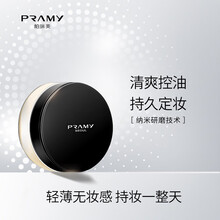 PRAMY柏瑞美光透定妆粉散粉控油持久定妆防水 01#珍珠白