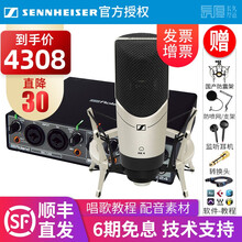 sennheiser森海塞尔 MK4 电容麦克风话筒 手机K歌直播主播声卡套装专业录音电台配音设备 MK4 搭配 罗兰Rubix24套装 标配