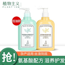 植物主义孕妇洗发水控油去屑专用洗护t套装天然怀孕期洗头用品哺乳期孕产妇洗护 洗护2件套（蓬松洗发水+护发素）
