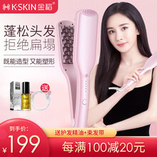 金稻 头发蓬松神器 玉米须烫发器 夹板 女 卷发棒 锡纸烫 垫发根 懒人神器 粉红色