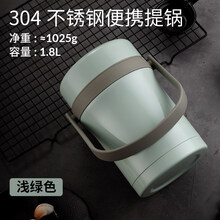 夏天不馊饭盒 婕尉夏天带饭防馊饭盒神器不锈钢上班族大容量便携式学生保温提锅 浅绿色