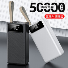 颂炫 充电宝50000毫安大容量手机平板电脑通用苹果华为oppovivo小米安卓移动电源5万学生户外 炫酷黑（标准版）超大量