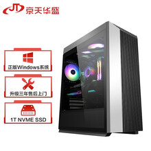 京天华盛 裁决者969 R9 5900X/RX6900XT 16G/X570/32G DDR4/1T固态台式组装电脑水冷游戏主机UPC